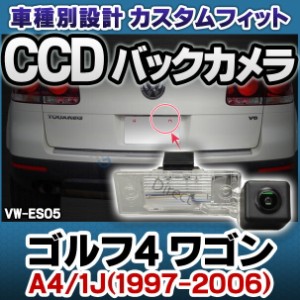 rc-vw-es05 SONY CCD バックカメラ VW フォルクスワーゲン Golf Mk4 ゴルフ4 ワゴン A4 1J 1997-2006 9944 純正ナンバー灯交換タイプ (バ
