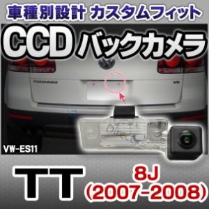 rc-vw-es11 SONY CCD バックカメラ Audi アウディ TT 8J 2007-2008 9944 純正ナンバー灯交換タイプ (バックカメラ 自動車 用品 くるま ア