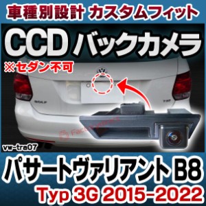 rc-vwtra07 Passart Variant パサートヴァリアント B8 (Typ 3G 2015.07-2022 H27.07-R04 ※セダン不可) VW フォルクスワーゲン 車種別設