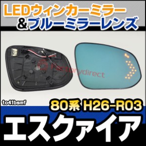 lm-to41bsmf(BSM内蔵) ESQUIRE エスクァイア (80系 H26.10-R03.12 2014.10-2021.12) トヨタ TOYOTA LEDウインカードアミラーレンズ ブル