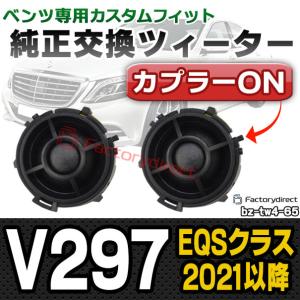 a/d/s 希少！！　ツィーター 2個セット a/d/s 希少！！ ツィーター 2個セット 楽天市場】スーパー