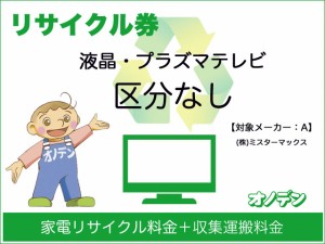 ミスター マックス テレビ リモコンの通販 Au Pay マーケット