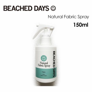 布製品専用 衣類用スプレー ナチュラル ミネラルオイル 害虫対策 洗濯ブラザーズ●BEACHED DAYS Natural Fabric Spray