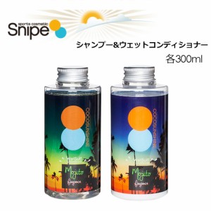 送料無料 Snipe スナイプ フレグランス●COCO SUNSHINE ウェットスーツシャンプー + ウェットコンディショナー お得セット