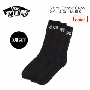 VANS バンズ ソックス くつ下 靴下 3足セット●Vans Classic Crew Socks 3Pack BLK