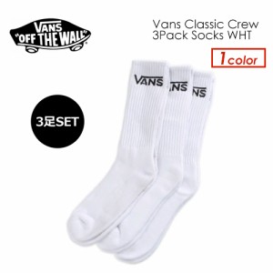 VANS バンズ ソックス くつ下 靴下 3足セット●Vans Classic Crew Socks 3Pack WHT