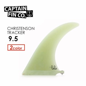 CAPTAINFIN キャプテンフィン クリステンソン ロング FIN フィン●CHRISTENSON TRACKER 9.5