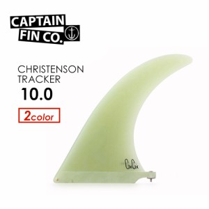 CAPTAINFIN キャプテンフィン クリステンソン ロング FIN フィン●CHRISTENSON TRACKER 10.0