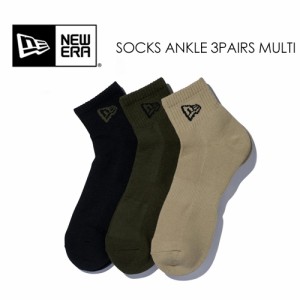 NEW ERA ニューエラ 靴下 スニーカーソックス 3足パック●SOCKS ANKLE 3PAIRS MULTI ソックス アンクル 3ペア ミリタリー