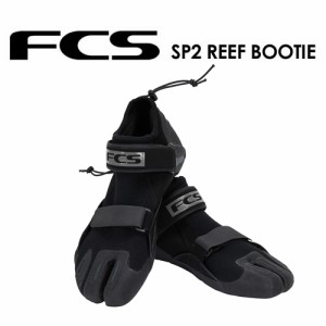 FCS エフシーエス サーフィン ブーツ リーフ●NEW SP2 REEF BOOTIE リーフブーツ