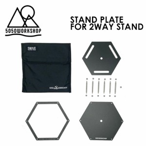 50/50 WORKSHOP フィフティーフィフティーワークショップ アウトドア キャンプ 追加アクセサリー●STAND PLATE FOR 2WAY STAND