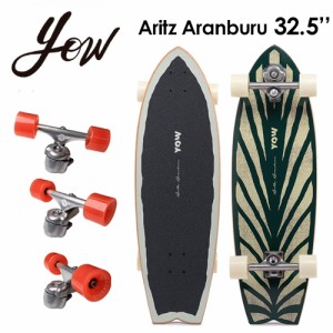 YOW SURFSKATE ヤウ サーフスケート スケボー コンプリート 2022●ARITZ ARANBURU 32.5’’ アリツ・アランブル