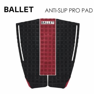 BALLET バレー デッキパッド デッキパッチ 3ピース●ANTI-SLIP PRO PAD