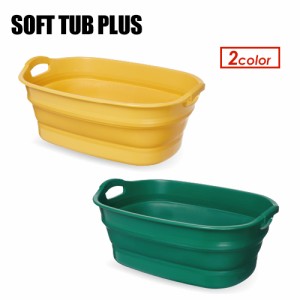 着替え 便利 防水 ウェットバッグ 折りたたみ バケツ●SOFT TUB PLUS ソフトタブプラス I-563-2