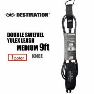 DESTINATION ディスティネーション リーシュコード ロング 膝用●DOUBLE SWEIVEL YULEX LEASH MEDIUM 9ft KNEE