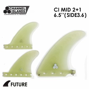 CHANNEL ISLANDS AL MERRICK アルメリック フィン ミッドレングス 正規品●CI MID 2+1 6.5'' (Side 3.6 FUTUREFIN)