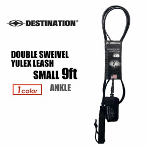 DESTINATION ディスティネーション リーシュコード ロング 足首用●DOUBLE SWEIVEL YULEX LEASH SMALL 9ft ANKLE