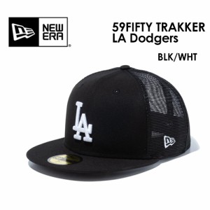 NEW ERA ニューエラ CAP 帽子 ロサンゼルス・ドジャース メッシュキャップ●59FIFTY TRUCKER LA Dodgers BLK/WHT 14201291