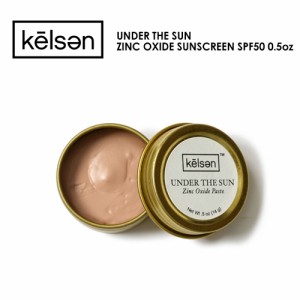 Kelsen ケルセン 日焼け止め 日焼け対策 UVカット●UNDER THE SUN ZINC OXIDE SUNSCREEN SPF50 0.5oz サンスクリーン