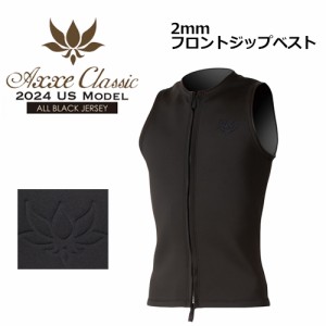 AXXECLASSIC アックスクラシック ウェットスーツ 2024US●AXXE CLASSIC 2mm フロントジップベスト