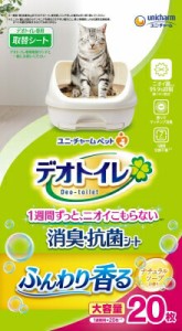 デオトイレふんわり香る消臭・抗菌シートナチュラルソープの香り 20枚 ペット トイレ用品 猫 ねこ