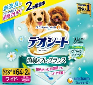デオシートふんわり香る消臭フレグランスグリーンアロマの香りジャンボパックワイド 64枚 ペット トイレ用品 犬 いぬ