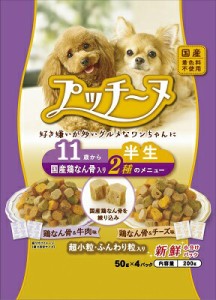 プッチーヌ半生11歳から国産鶏なん骨入り 200ｇ ペットライン ドッグフード