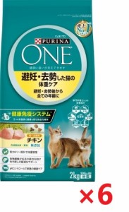 【6個セット】ピュリナワンキャット避妊・去勢した猫の体重ケア避妊・去勢後から全ての年齢にチキン キャットフード ネスレ日本 ペット 