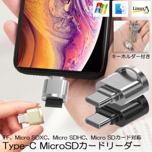 カードリーダー Type C接続 ミニSD/TF Micro SD SDXC SDHC カードリーダー タイプC OTC メモリカードリーダーアダプタ Microカードビュア