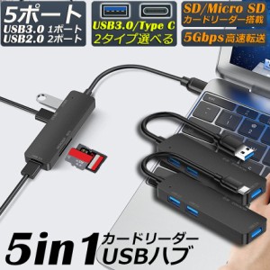 USBハブ USB3.0 USB C ハブ バスパワー タイプC 多機能 type-c 変換アダプタ usb-c HUB 変換アダプタ 小型 拡張  カードリーダー SD Micr