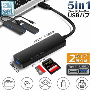 USBハブ USB3.0 USB C ハブ 2個セット バスパワー タイプC 多機能 type-c 変換アダプタ usb-c HUB 変換アダプタ 小型 拡張  カードリーダ