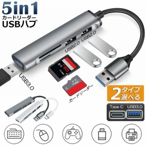 USBハブ カードリーダー USB3.0 USB C ハブ バスパワー タイプC 多機能 type-c 変換アダプタ usb-c HUB 変換アダプタ 小型 拡張 カードリ