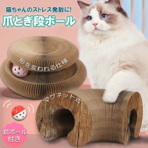 猫用爪とぎ 爪研ぎ 爪とぎ段ボール 猫おもちゃ 猫 猫用爪とぎ ボール付き 折り畳み式 ハニカム構造 2in1 組み立て簡単 鈴入りボ-ル 爪研