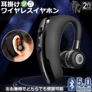 ワイヤレスイヤホン ヘッドセット 耳掛け 耳かけ 2個セット Bluetooth5.0 マイク内蔵 イヤホン ワイヤレス 通話 マイク 高音質 左右兼用 