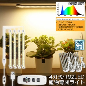 植物育成ライト　5個セット　MORSEN LED　暖色