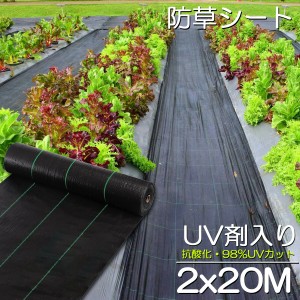 防草シート 20m X 2m 除草シート 園芸用シート 雑草シート UV剤入り 高透水 農業 家庭用 園芸用 除草 雑草通水性 砂利 杭 ガーデニング 