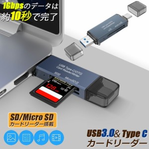 SDカードリーダー カードリーダー SDメモリーカードリーダー メモリ USB3.0 Type C マルチカードリーダー OTG SDHC SDXC SD Micro SDHC M