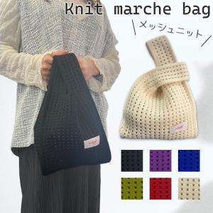 マルニ メッシュ バッグの通販｜au PAY マーケット