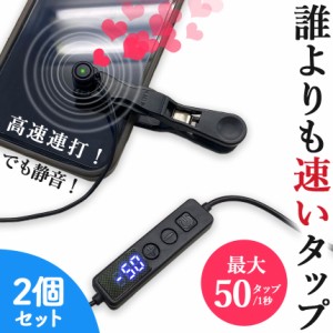 スマホ 連打の通販｜au PAY マーケット