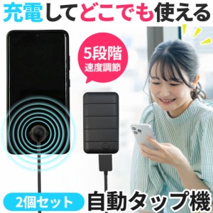 スマホ 連打の通販｜au PAY マーケット