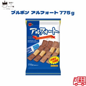 お菓子 詰め合わせ 子供 子供会 駄菓子 業務用 駄菓子セット ブルボン アルフォート 775g 大容量 チョコスナック チョコレート ミルクチ