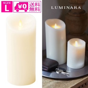 送料無料 LEDキャンドル　LUMINARA ルミナラ ピラー 4×9 Lサイズ 03020010IV 無香 ベーシック カメヤマキャンドルハウス インテリアライ