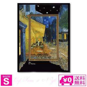 ユーパワー ビッグアートS アートフレーム ゴッホ 夜のカフェテラス BA-04011 絵画 名画 絵 フレーム アート マスターピース