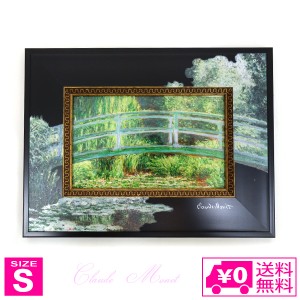 ユーパワー アートフレーム モネ 睡蓮の池と日本の橋 BA-04018 絵画 名画 絵 フレーム アート マスターピース 壁掛用