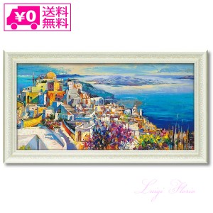 送料無料 ユーパワー アートフレーム ルイージ フローリオ ティラ LU-13001 絵 絵画 風景 額 地中海 ギリシャ