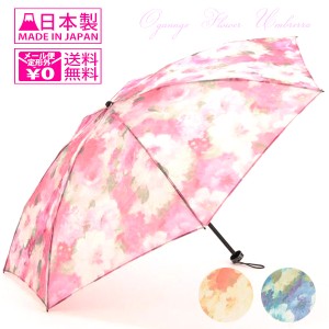 日本製 折り畳み 日傘の通販｜au PAY マーケット