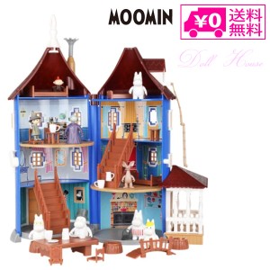 送料無料 ピーオーエス ムーミンハウス (取っ手付) MNX120017 ドールハウス Moomin ムーミン ミニチュア 家 フィギュア Martinex マルテ