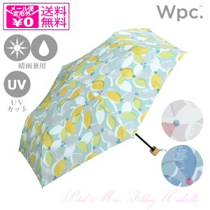 定形外送料無料 Wpc. ペタル ミニ 雨傘 折りたたみ傘 7196-012 日傘 晴雨兼用 紫外線防止 はっ水 イージーオープン