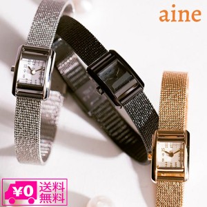 送料無料 フォロー aine watch aine-001 腕時計 時計 メッシュベルト アナログ シンプル 大人 上品 ギフト プレゼント 高級 ブランド 