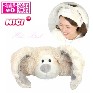 定形外送料無料 ニキ NICI ヘアバンド 洗顔 ユキウサギ 137-105 うさぎ ウサギ 兎 うさ耳 洗濯可 ふわふわ もこもこ バンド かわいい 白 